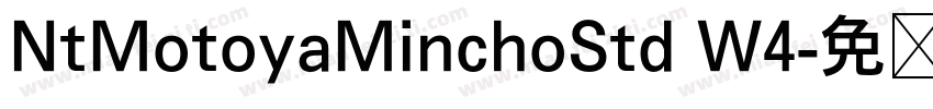 NtMotoyaMinchoStd W4字体转换